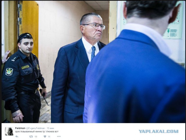 Задержан глава Минэкономразвития Алексей Улюкаев