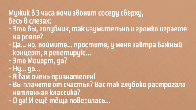 Тёща - она такая тёща!