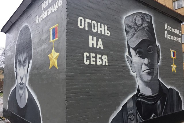 В Санкт-Петербурге появилось граффити с портретом Александра Прохоренко