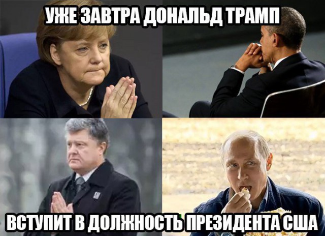 Инаугурация 45-го президента США Дональда Трампа