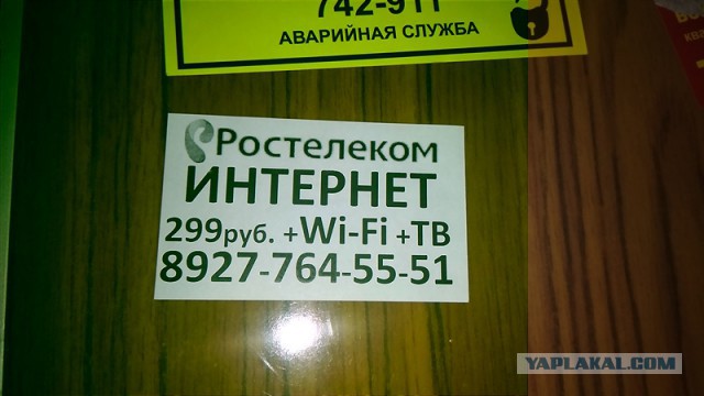 Жители дома вышвырнули из парадной агитатора