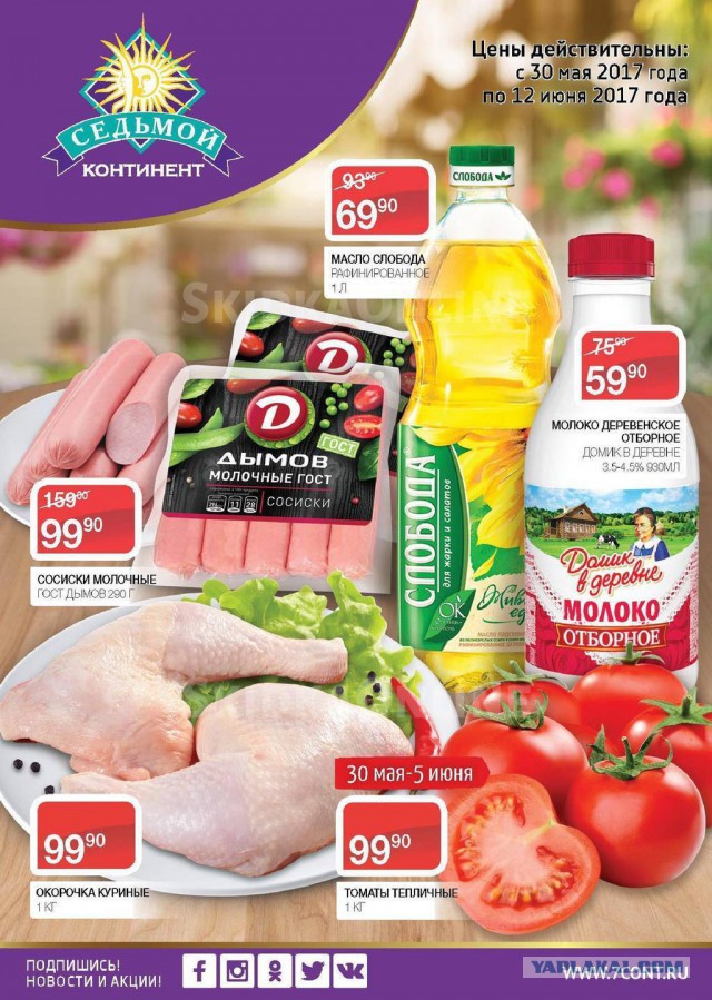 Адские цены на продукты на Курилах