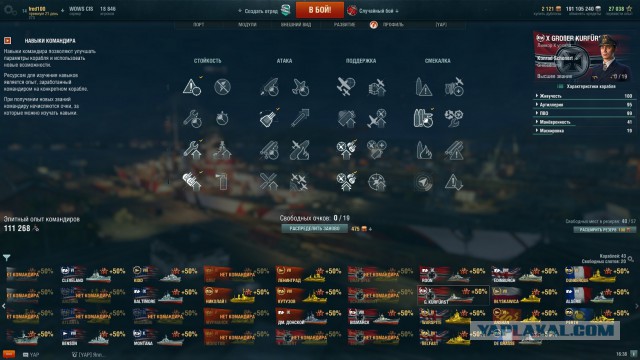 World of Warships - 2