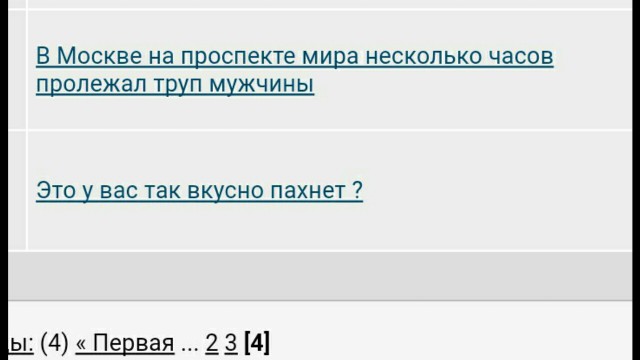 Это у вас так вкусно пахнет?