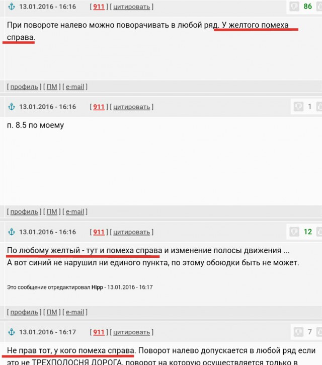 Новый поворот