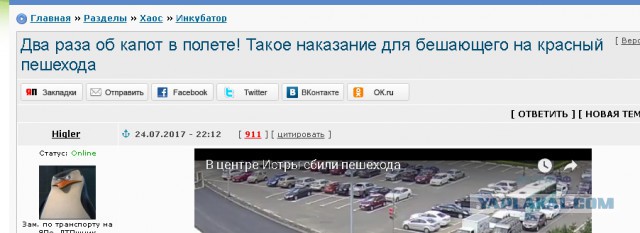 Два раза об капот в полете! Такое наказание для бегающего на красный пешехода