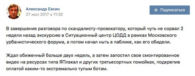 ЦОДД наехал на ЯП