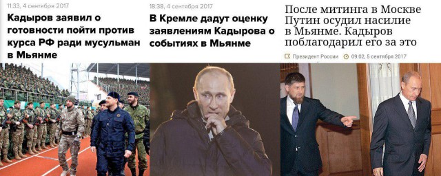 Путин: "Никакой "Фронды" в словах Кадырова нет"