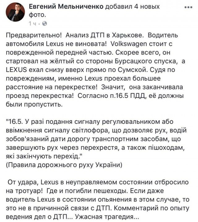 Жуткая авария на Сумской в Харькове: пять пешеходов погибли, шесть - в больнице