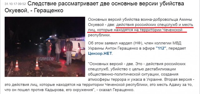 Кем на самом деле была "чеченская амазонка" Амина Окуева?
