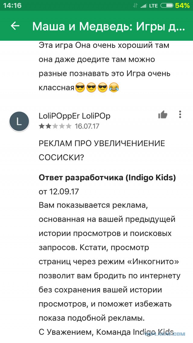 Контекстная реклама она такая