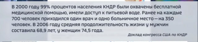 Для тех, кто называет Ким Чен Ына "сумашедшим маленьким идиотом".
