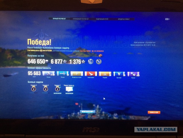 World of Warships - 4