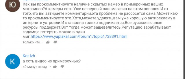 Камеры видеонаблюдения над примерочными