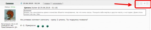 Очередное полено в костёр гендеровойн