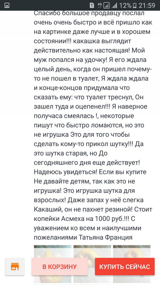 Отзывы на Aliexpress на которых видно, что очень припекает