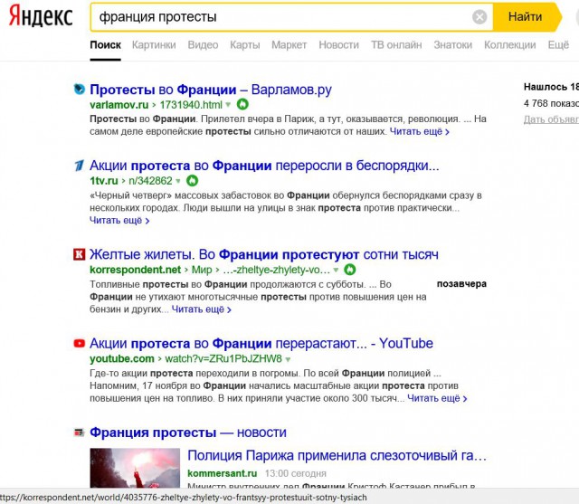 Справедливо