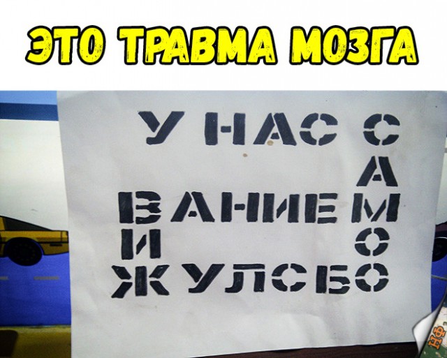 Нестандартный юмор