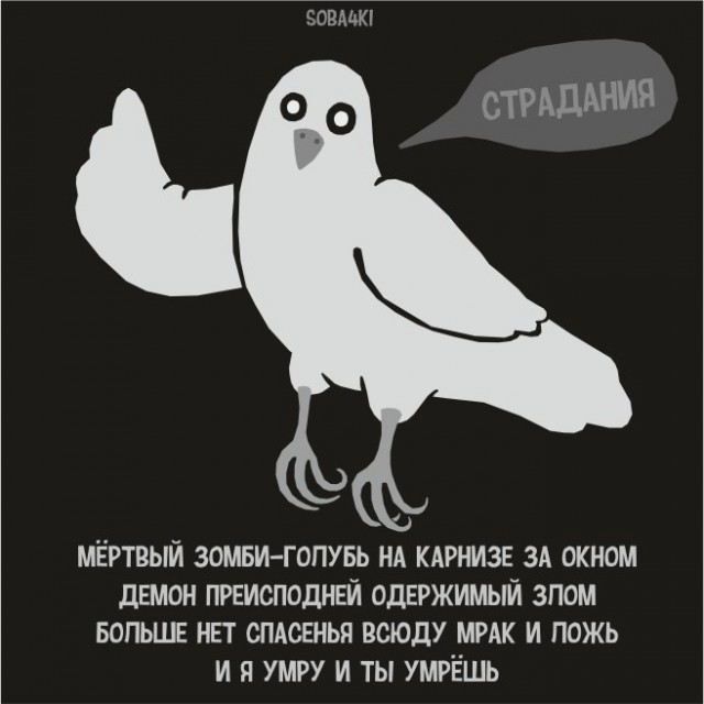 Деградация и тлен