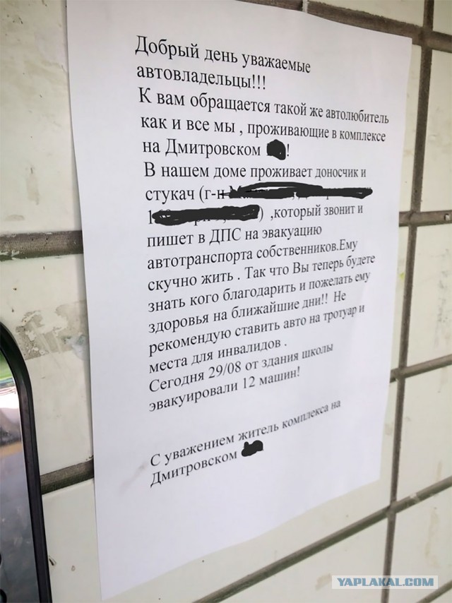Немного о стукачах и качании прав