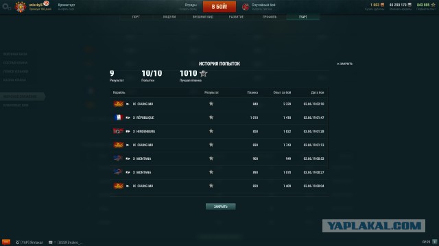 World of Warships - 7