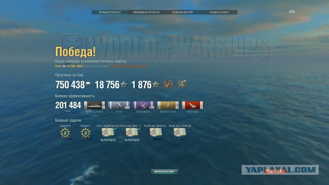 World of Warships - 7