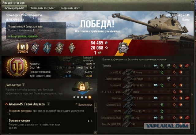 Wargaming 58