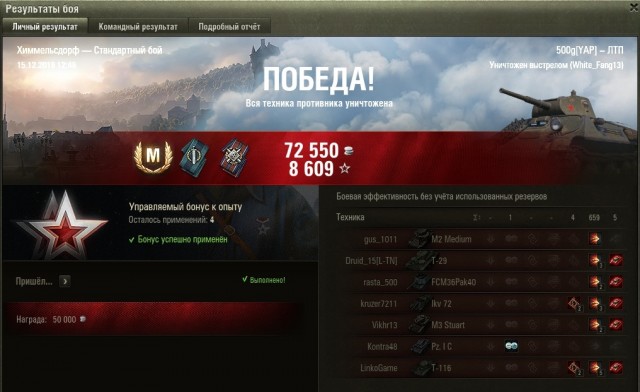 Wargaming 58