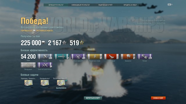 World of Warships - 8