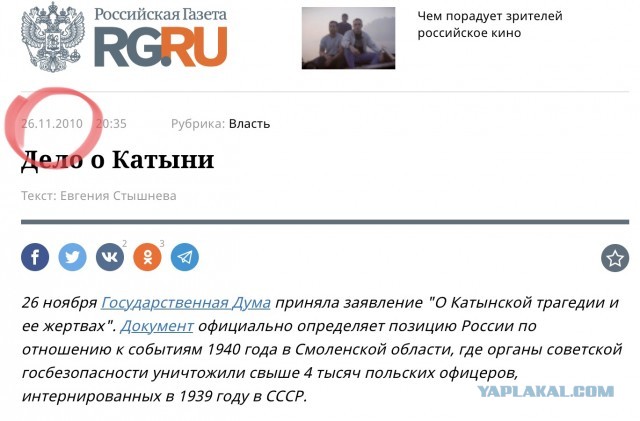 Сейм Польши уравнял ответственность Германии и СССР за начало войны