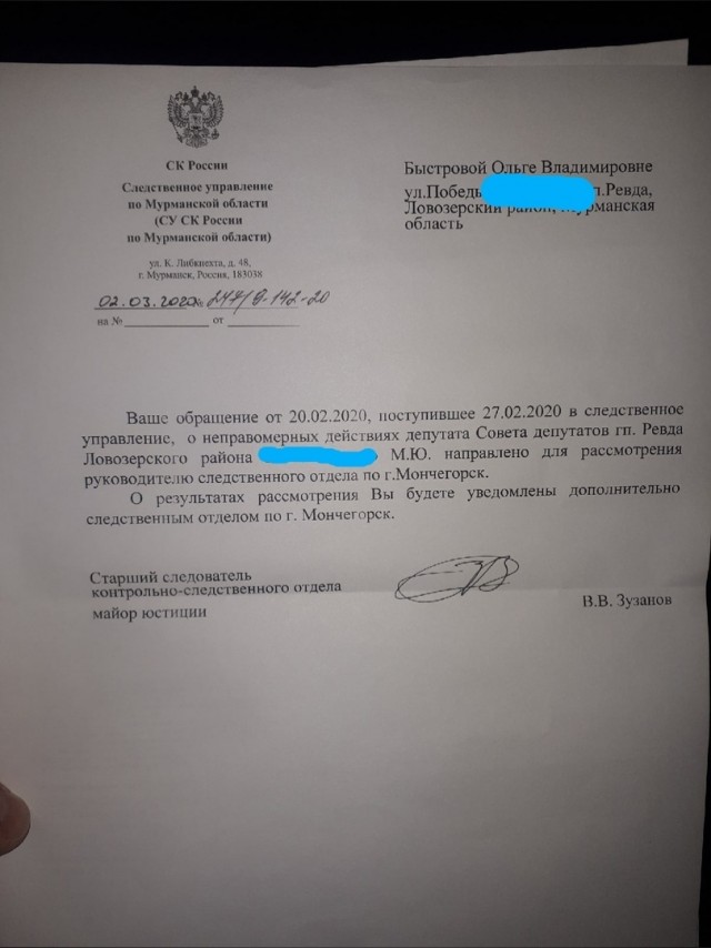 В Мурманской области депутат угрожал расправиться с автором паблика
