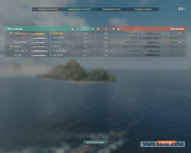 World of Warships - 9