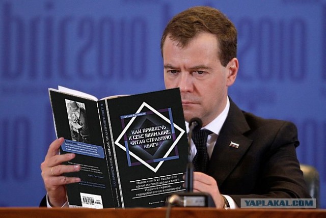 Саммит БРИК