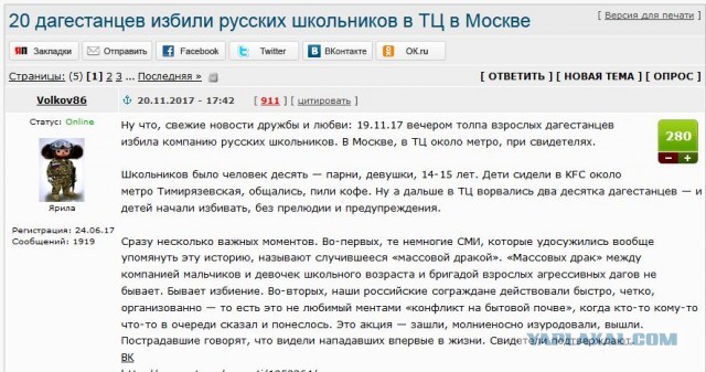 Преступники избившие кавказцев в Санкт-Петербурге объявлены в розыск