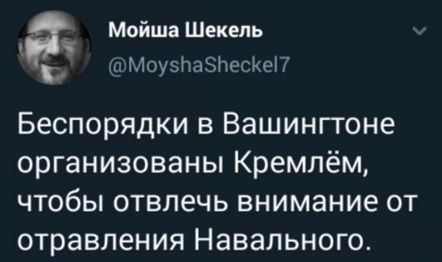 Сторонники Трампа прорвались через оцепление у Капитолия