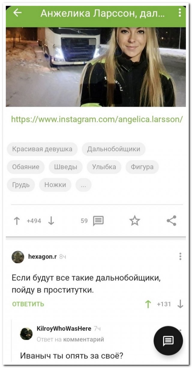 Забавные комментарии из социальных сетей 01.02.21