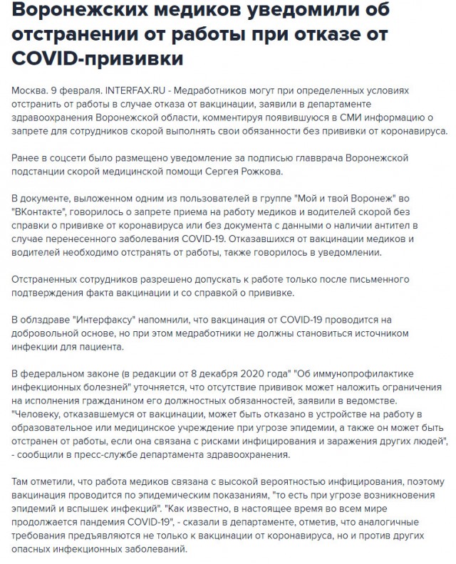 Пандемия. Коронавирус. Россия и мир. Последняя информация. Часть 20