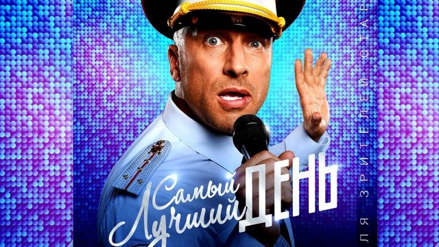 Пропустите пса, пожалуйста!