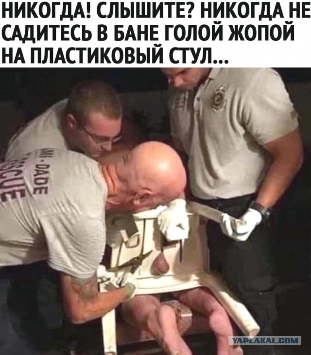 Аморальная деградация