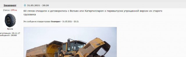 Первый в России шарнирно-сочлененный самосвал