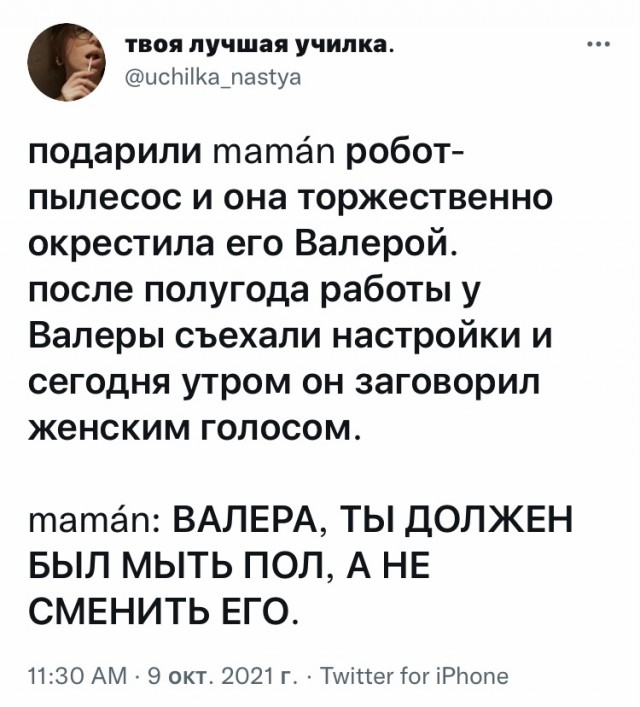 Баянисто-небаянистый юмор 10.10.21