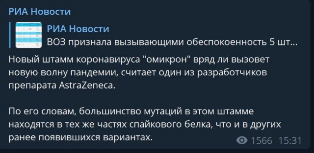 Пандемия. Коронавирус. Россия и мир. Последняя информация. Часть 27