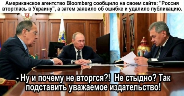 Bloomberg по ошибке объявил о вторжении России на Украину