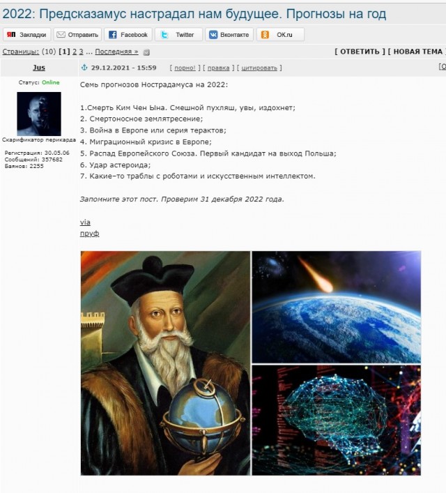 А помните этот пост? Даже как-то жутковато стало...