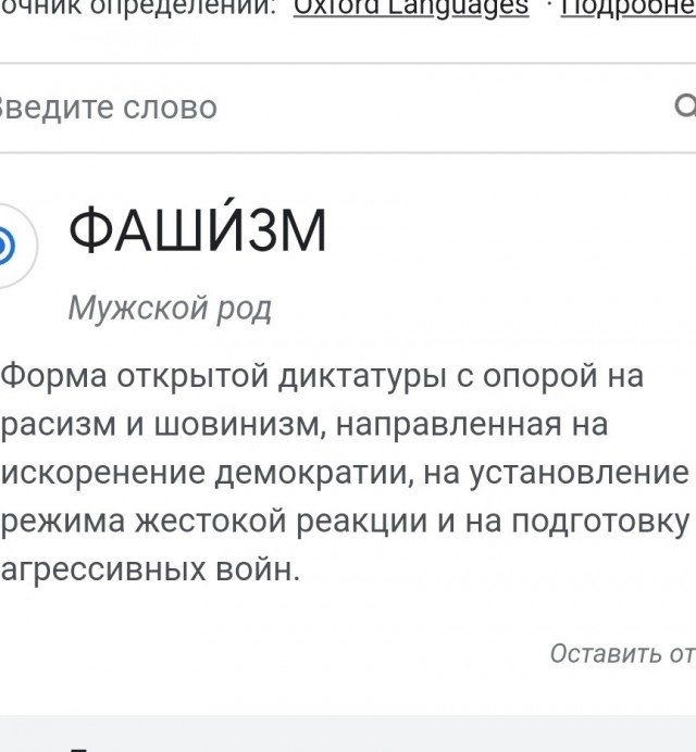 Фашизм – это просто