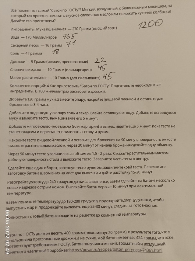 Кулинарная общалка