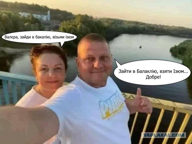 Ситуация в Балаклее