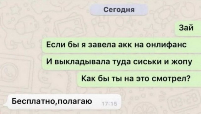 Картинки и мемы для настроения - 119