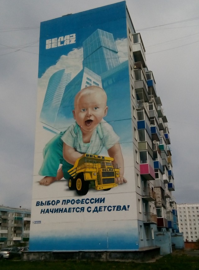 Монументальная живопись на стенах архитектурных сооружений
