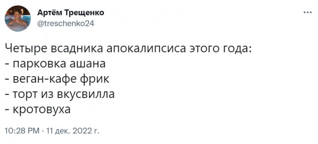 Мемы про кротовуху